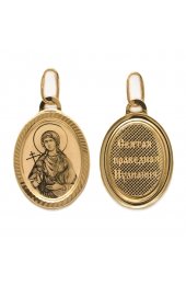 Нательная иконка золотая Иулиания, арт прП-688