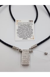 Кирпич Спиридона Тримифунтского серебряный, арт ТС-018