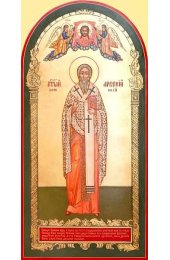Икона Арсений Сербский мерная рукописная арт. МИГ-004