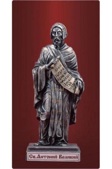Статуэтка Святой Антоний Великий, арт ФСА-160