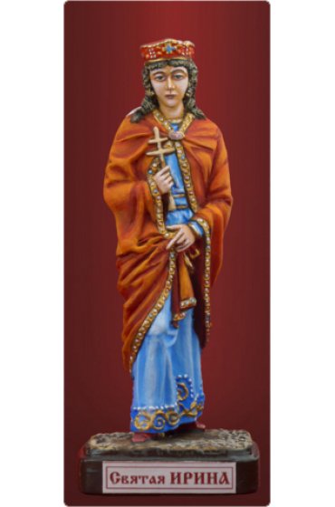 Статуэтка Ирина Святая мученица, арт ФСА-169