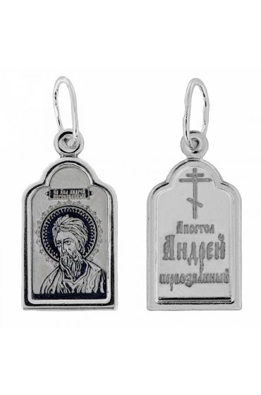 Нательная иконка Андрей Первозванный, арт прП-1149