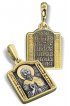 Нательный образок Николай Чудотворец, арт нп-пд-сз-010