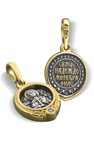 Нательный образок Св Надежда, арт нп-пд-сз-033