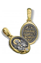 Нательный образок Св Дарья, арт нп-пд-сз-048