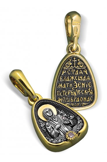 Нательный образок Св Ксения, арт нп-пд-сз-049
