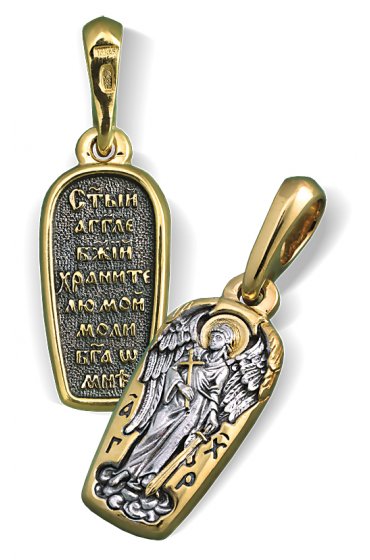 Нательный образок Ангел Хранитель, арт нп-пд-сз-079