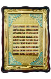 Храмовая икона Собор всех Святых в фигурном киоте 60 Х 80 см, арт ХБИ-443
