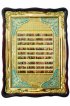 Храмовая икона Собор всех Святых в фигурном киоте 60 Х 80 см, арт ХБИ-443