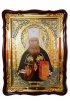 Храмовая икона Филарет Московский Чудотворец в фигурном киоте 60 Х 80 см, арт ХБИ-460