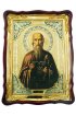 Храмовая икона Харлампий Священномученик в фигурном киоте 60 Х 80 см, арт ХБИ-461