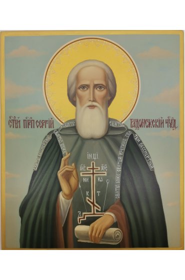 Икона Сергий Радонежский Святой рукописная, арт ИРГ-908