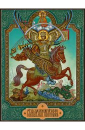 Храмовая икона Михаил Архангел, арт ДМИХ-715