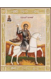 Икона Трифон Святой Мученик, арт ДМИ-001