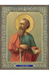 Икона Павел апостол, арт ДМИ-065