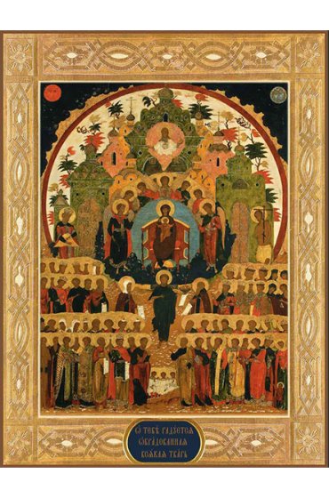 Икона Божья Матерь о тебе радуется, арт ДМИ-110