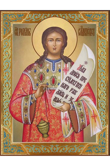 Икона Роман Сладкопевец, арт ДМИ-227
