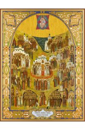 Икона Собор всех Святых земли русской, арт ДМИ-256