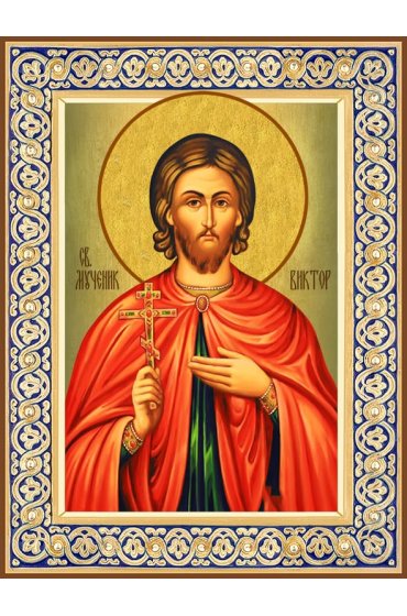 Икона Виктор Коринфский, арт ДМИ-259