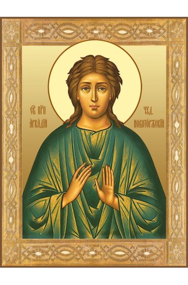 Икона Аркадий Новоторжский, арт ДМИ-261