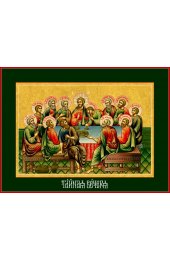 Икона Тайная Вечере, арт ДМИ-302-2