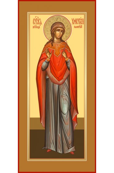 Мерная икона Христина Лампсакийская, арт ДМмер-036
