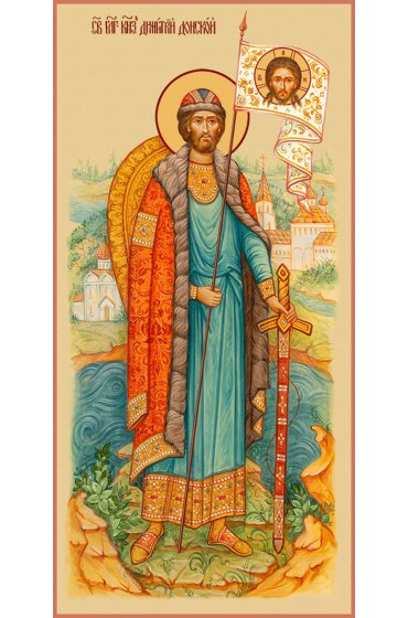 Мерная икона Дмитрий Донской, арт ДМмер-038