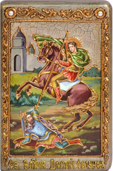 Икона Дмитрий Солунский, арт ИРП-2203
