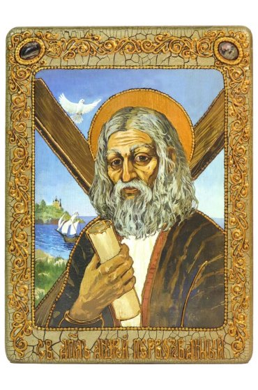 Икона Андрей Первозванный, арт ИРП-2224