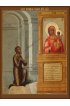Храмовая икона Божья Матерь Нечаянная Радость, арт ДМИХ-090