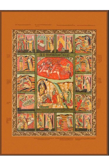Храмовая икона Житие Илии Пророка, арт ДМИХ-208