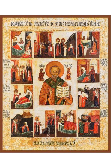 Храмовая икона Житие Николая Чудотворца, арт ДМИХ-210