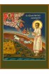 Храмовая икона Артемий Веркольский с житием, арт ДМИХ-260