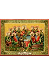 Храмовая икона Тайная Вечеря с рамкой, арт ДМИХ-300-1