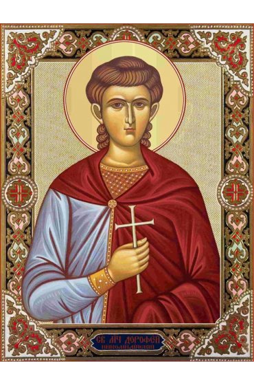 Храмовая икона Дорофей Никомидийский, арт ДМИХ-309