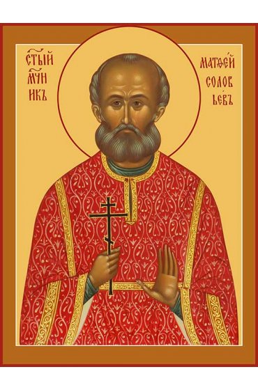 Храмовая икона Матфей Соловьев, арт ДМИХ-315-1