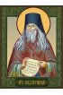 Храмовая икона Лев Оптинский преподобный, арт ДМИХ-319