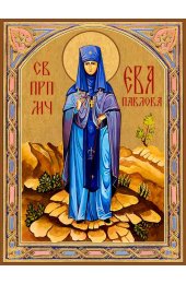 Храмовая икона Ева (Павлова) игуменья, арт ДМИХ-327