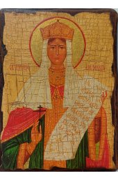 Икона Александра Царица под старину (13 х 17,5 см), арт IDR-481
