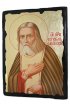 Икона Серафим Саровский (17 х 23 см), арт IDS-010