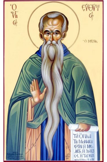 Икона Евфимий Великий, арт ОПИ-1231