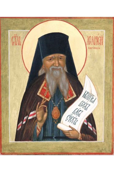 Икона Афанасий Ковровский, арт ОПИ-988