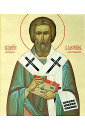 Икона Валентин Интерамский, арт ОПИ-1028