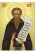 Икона Варлаам Хутынский, арт ОПИ-1033