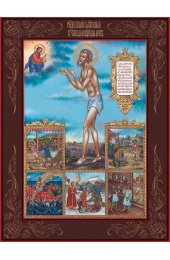 Икона Василий Блаженный, арт ОПИ-1049