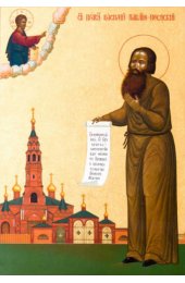 Икона Василий Павлово-Посадский, арт ОПИ-1075