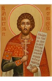 Икона Виктор Месукевийский, арт ОПИ-1095