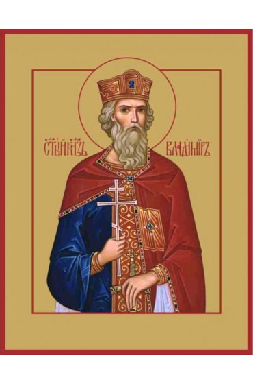 Икона Владимир Равноапостольный, арт ОПИ-1101