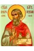 Икона Владислав Сербский, арт ОПИ-1113