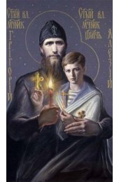Икона Царевич Алексей, арт ОПИ-1126